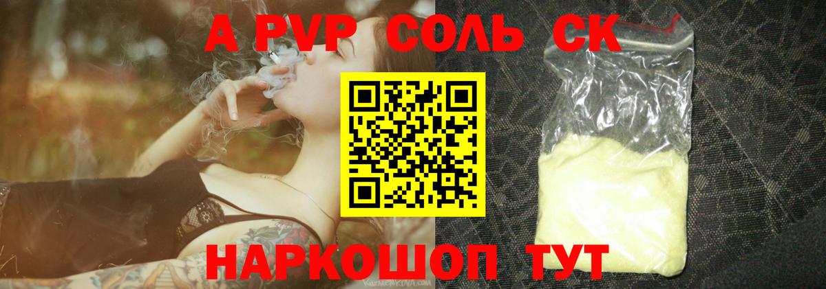 A PVP мука Боровичи