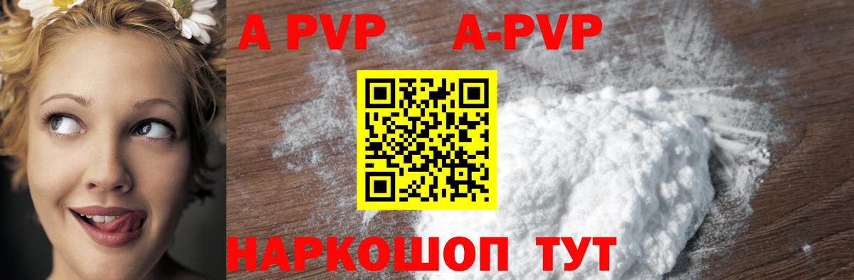 Боровичи  Alpha-PVP крисы CK  А ПВП Соль  Вход с VPN  Alpha-PVP кристаллы 