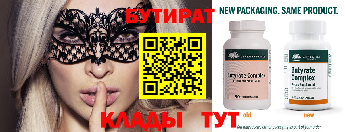 БУТИРАТ жидкий экстази Боровичи