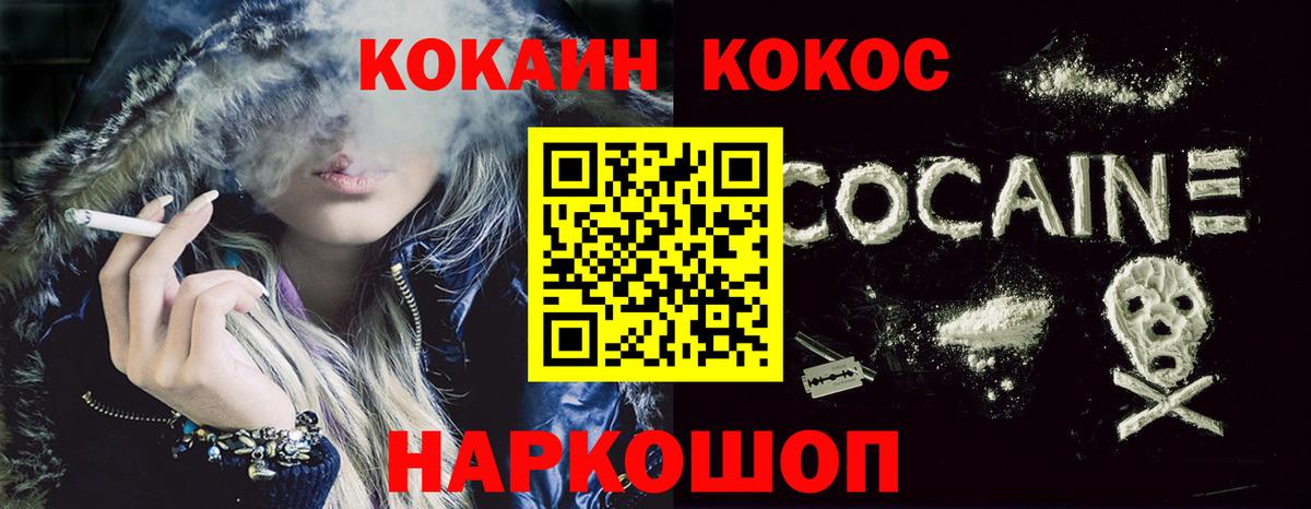 Кокаин 99% Боровичи