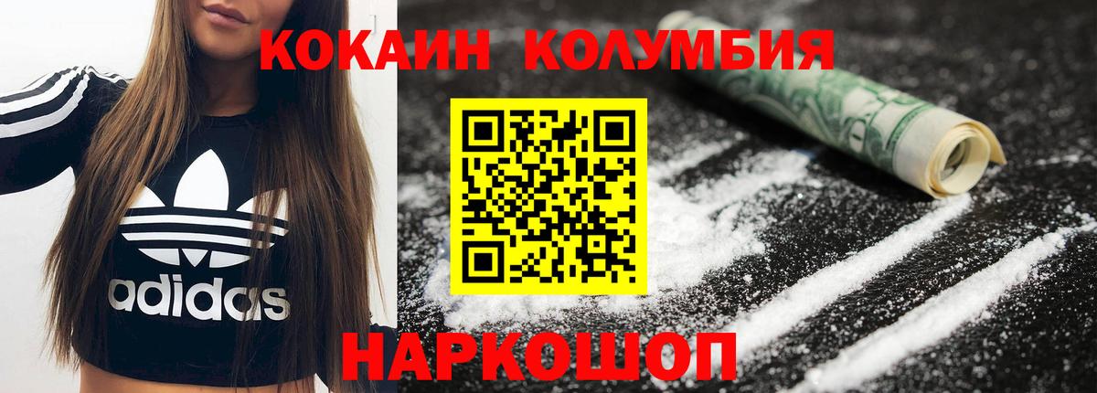 COCAIN 99%  КОКАИН Fish Scale  Боровичи  Cocaine  Вход с VPN 
