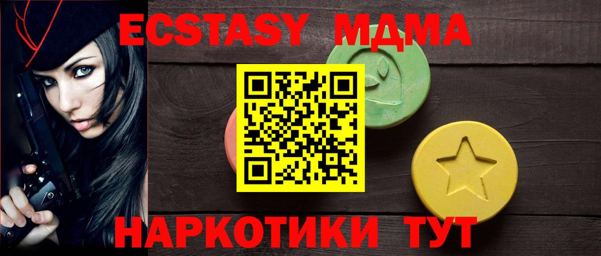 Ecstasy mix Боровичи