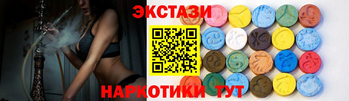 ЭКСТАЗИ mix  Ecstasy DUBAI  Боровичи  Вход с VPN 