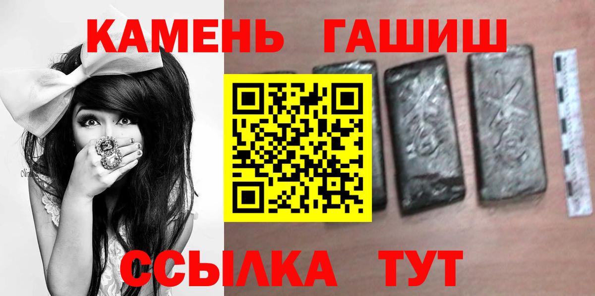 ГАШИШ Изолятор  ГАШ Premium  Вход с VPN  ГАШИШ  Боровичи 