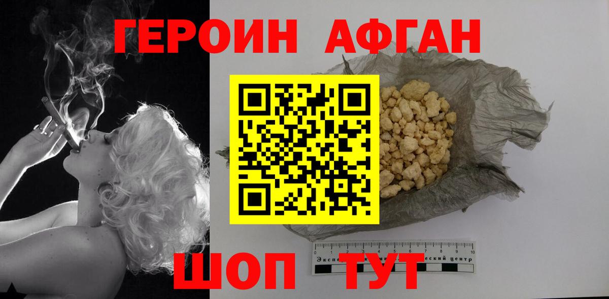 ГЕРОИН герыч  Героин  Боровичи  Вход с VPN 
