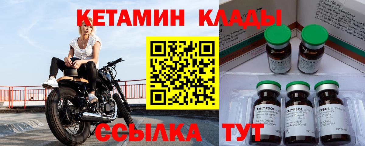 КЕТАМИН ketamine  Вход с VPN  мега маркетплейс  Боровичи 