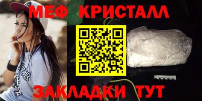 мяу мяу кристалл Апрелевка
