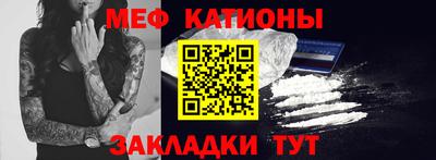 мяу мяу кристалл Апрелевка