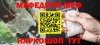 мяу мяу кристалл Апрелевка