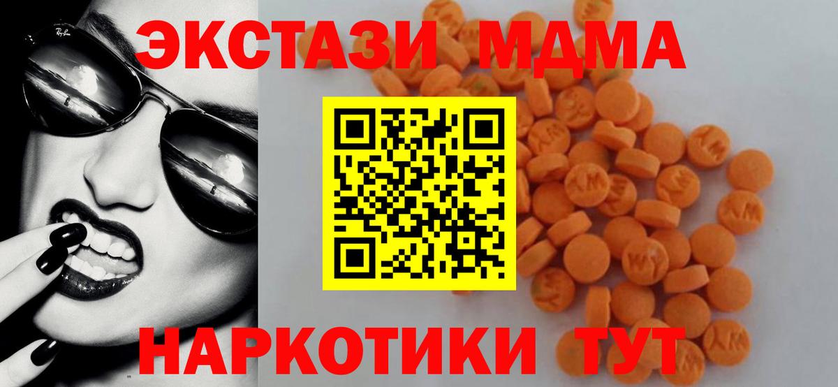 MDMA crystal  MDMA молли  Боровичи  Вход с VPN 