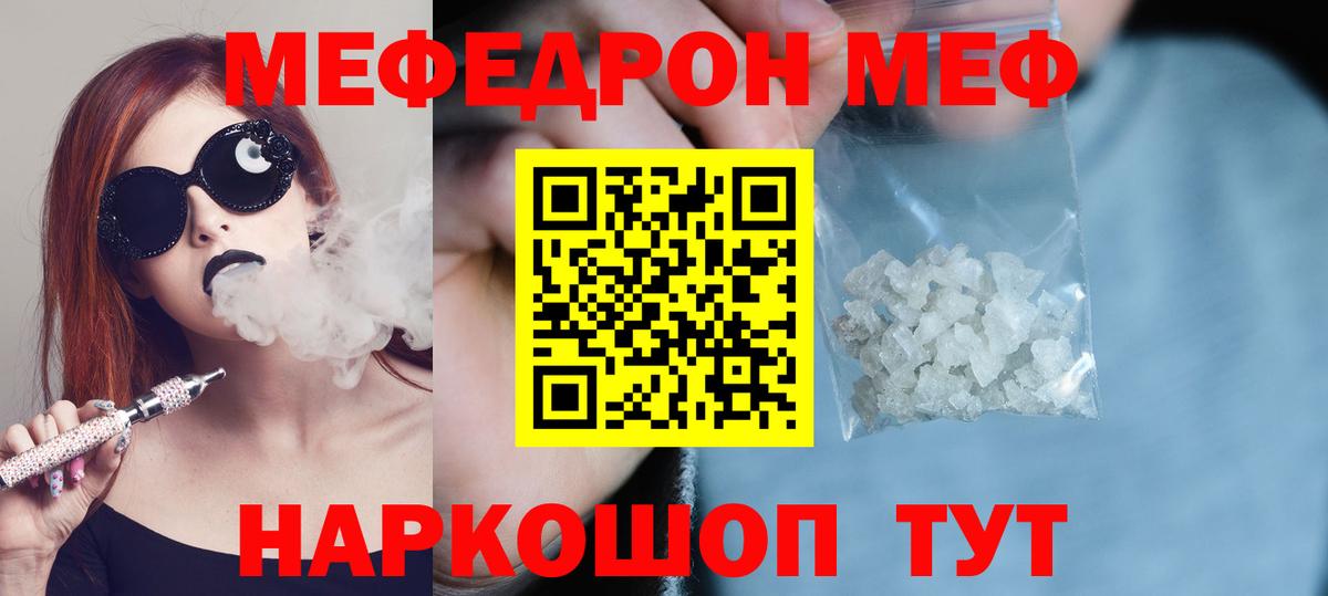 МЕФ мука Боровичи