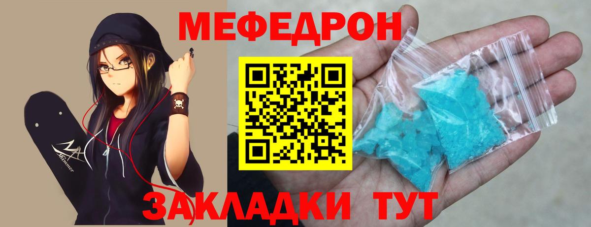 Меф  МЕГА вход  Мефедрон мука  Боровичи  МЯУ-МЯУ кристаллы  Вход с VPN  Меф 
