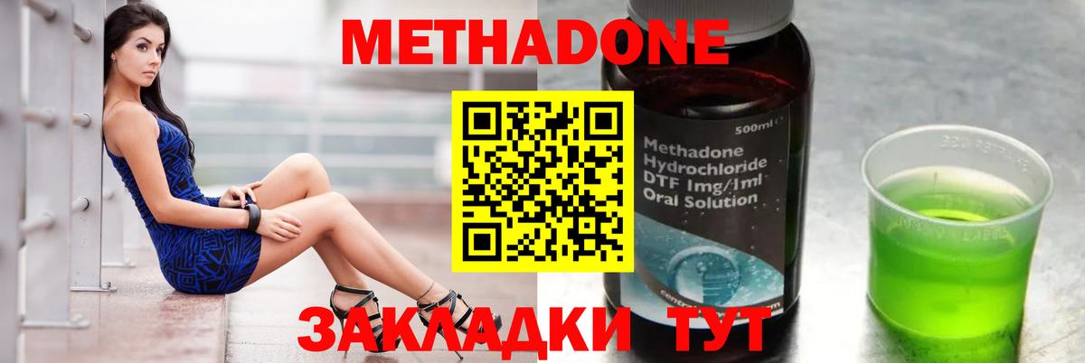 Боровичи  гидра ССЫЛКА  Метадон кристалл  Вход с VPN  МЕТАДОН VHQ 