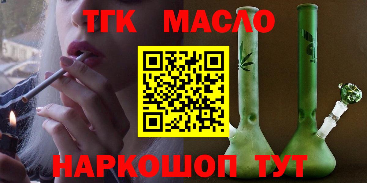 даркнет сайт  Дистиллят ТГК гашишное масло  Вход с VPN  Боровичи 